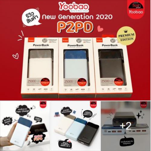 Yoobao-Content-Album-Review-P2PD