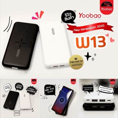Yoobao-Content-Album-Review-W13