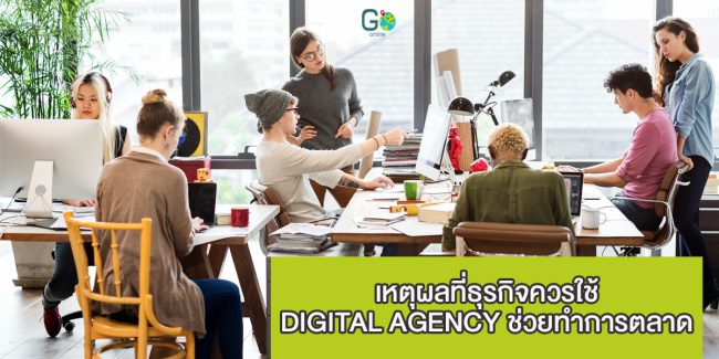 Digital Agency
