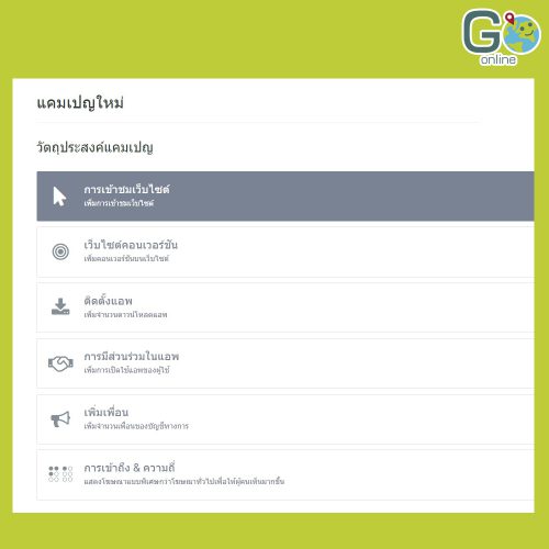 LINE ads platform