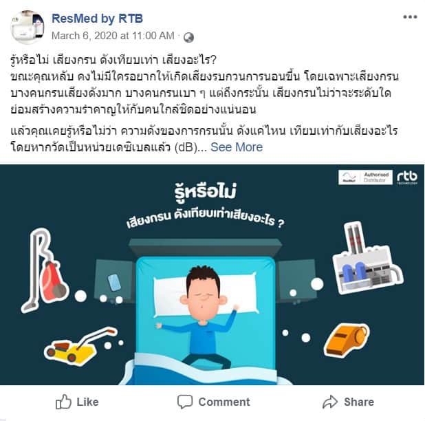ResMed by RTB - Facebook Content