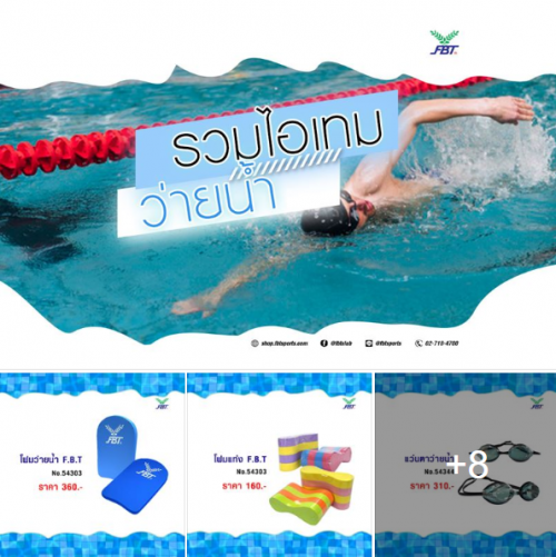 FBT Sports Online Shopping