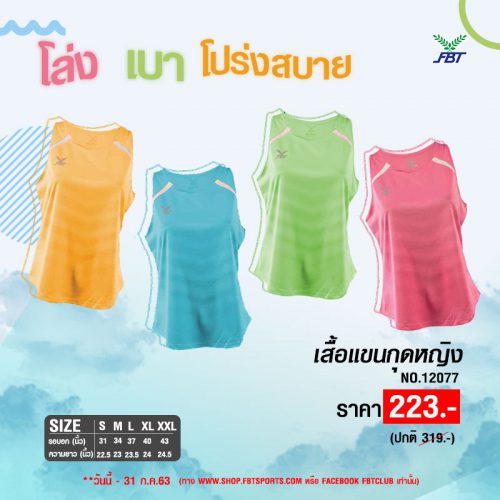 FBT Sports Online Shopping