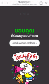 Go Online - Mission Sticker