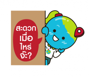 Go Online - Static Stickers