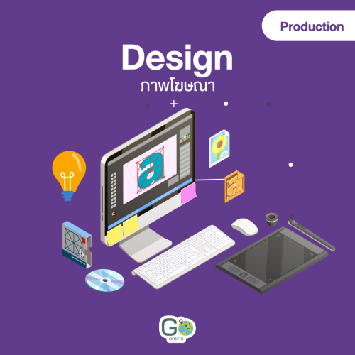 รับออกแบบแบนเนอร์โฆษณา