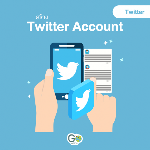 สร้าง Twitter Account