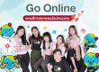 Go Online เอเจนซี่การตลาดออนไลน์ Digital Agency Marketing