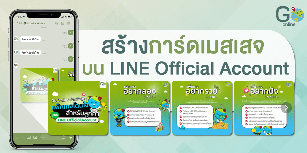 ปกการ์ดเมสเสจ
