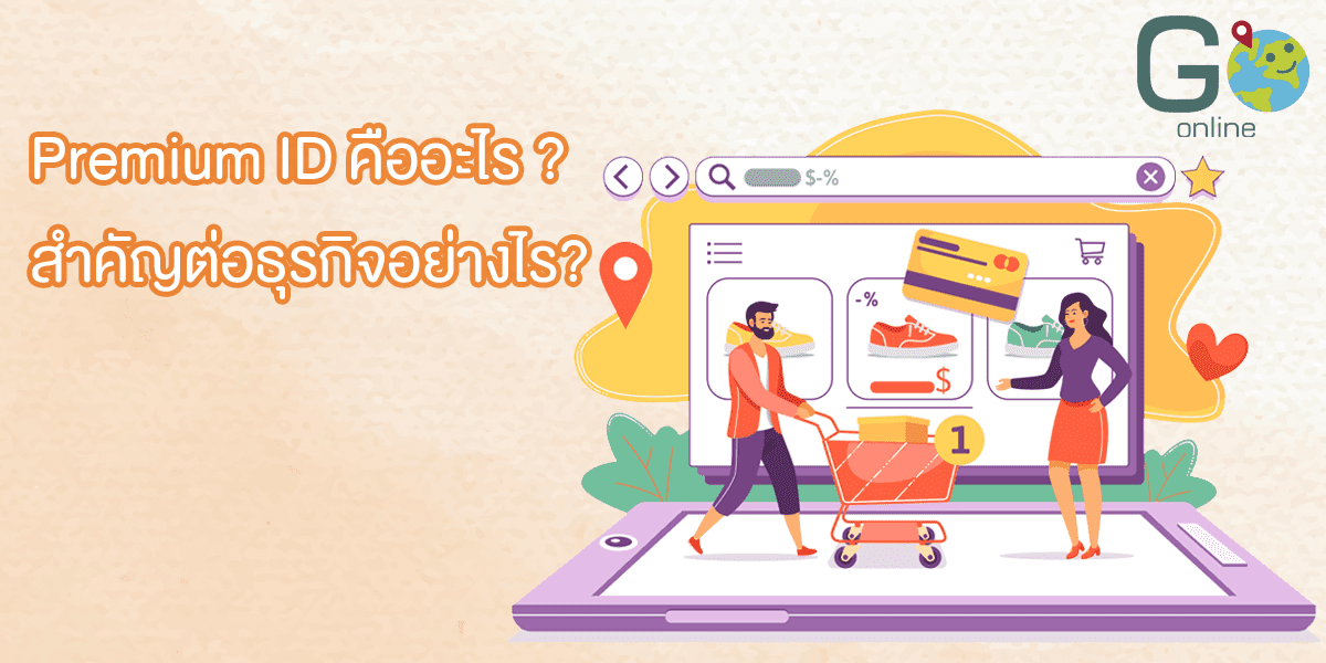 Premium ID