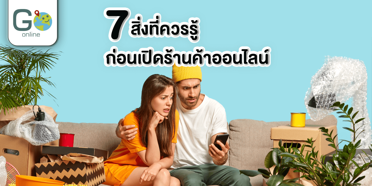 7 Steps To Open An Online Shop