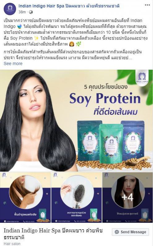 5 คุณประโยชน์ของ Soy Protein ที่ดีต่อเส้นผม