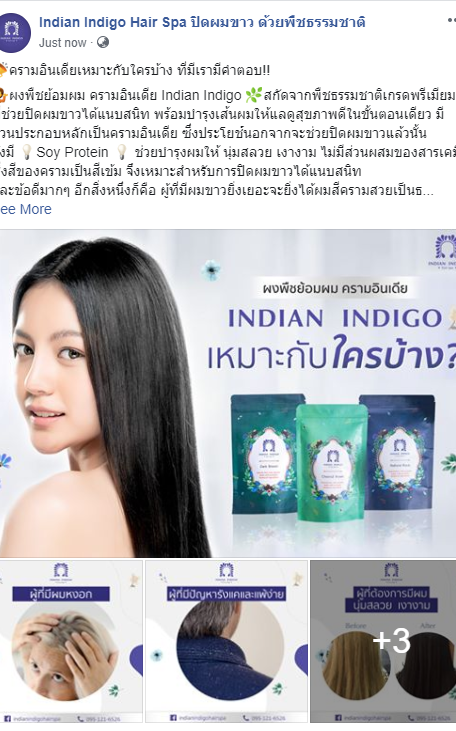 ผงพืชย้อมผมเหมาะกับใคร