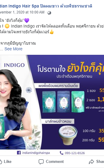 โปรตามใจ “ยังไงก็คุ้ม” ประจำเดือนพฤศจิกายน