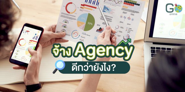 Agency