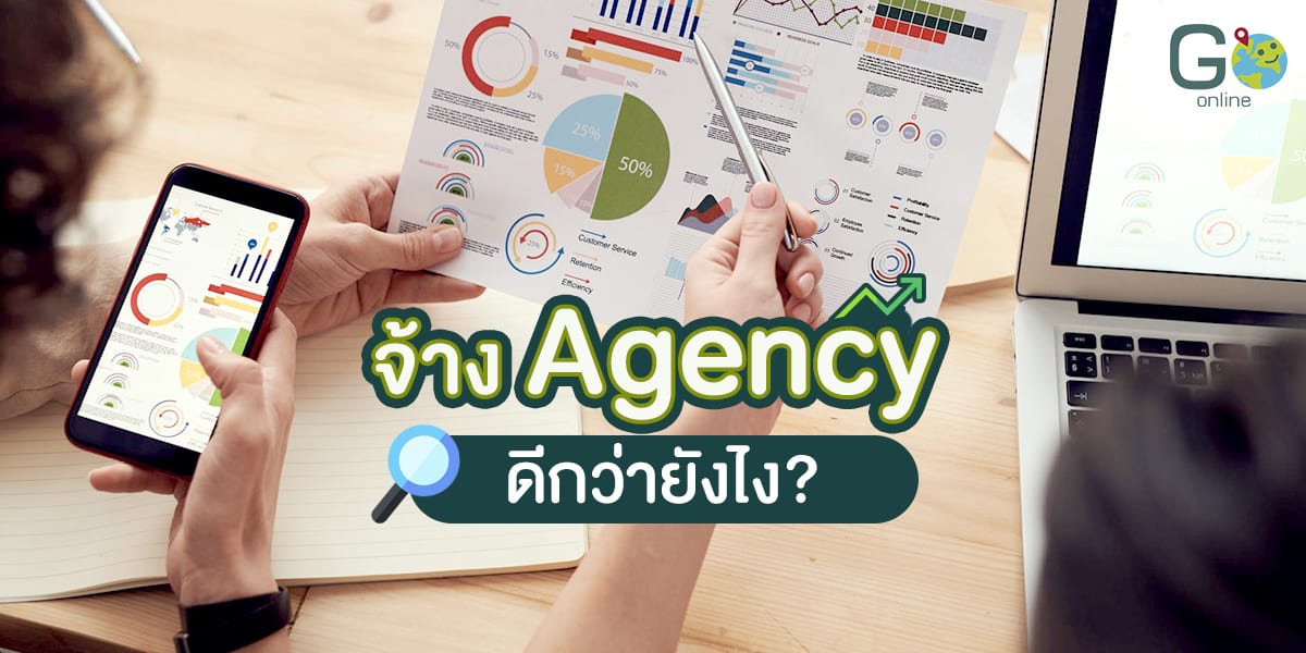 Agency