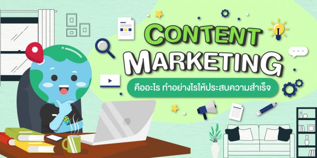 Content Marketing