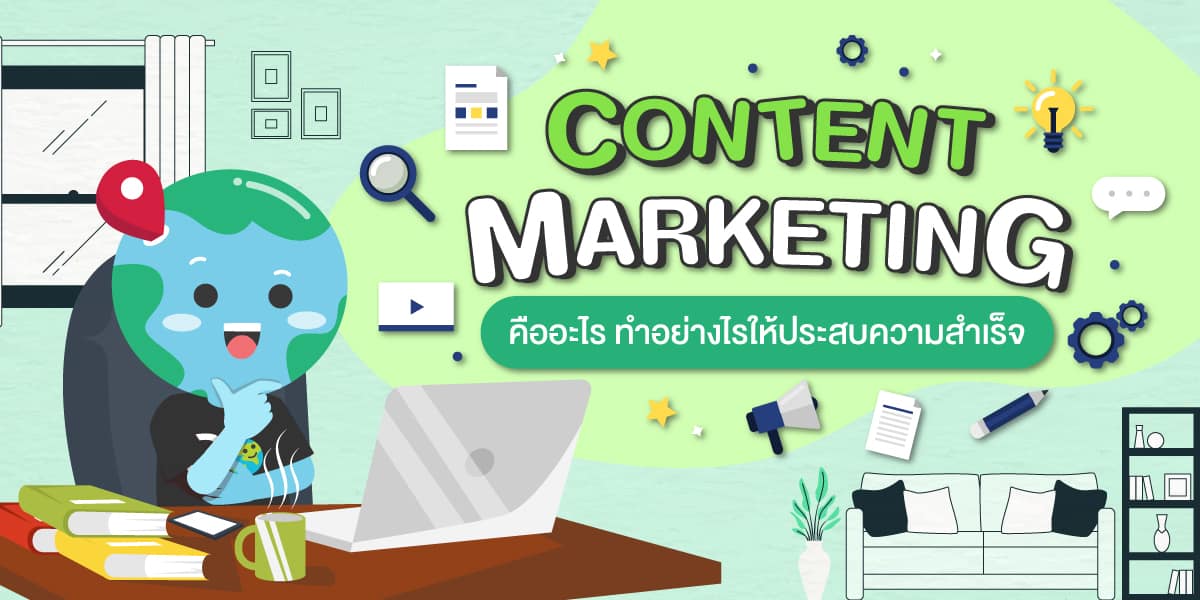 Content Marketing คืออะไร ทำอย่างไรให้ประสบความสำเร็จ Go Online