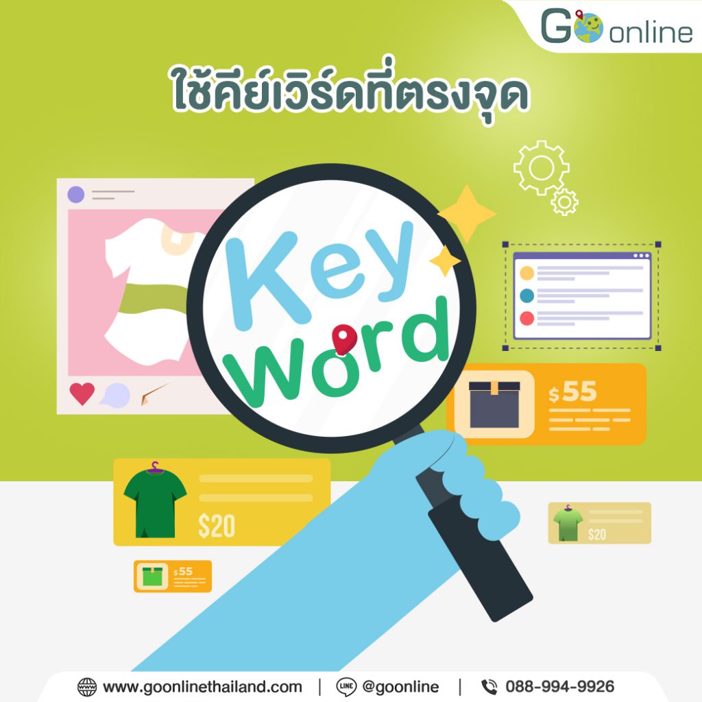keyword e-marketplace