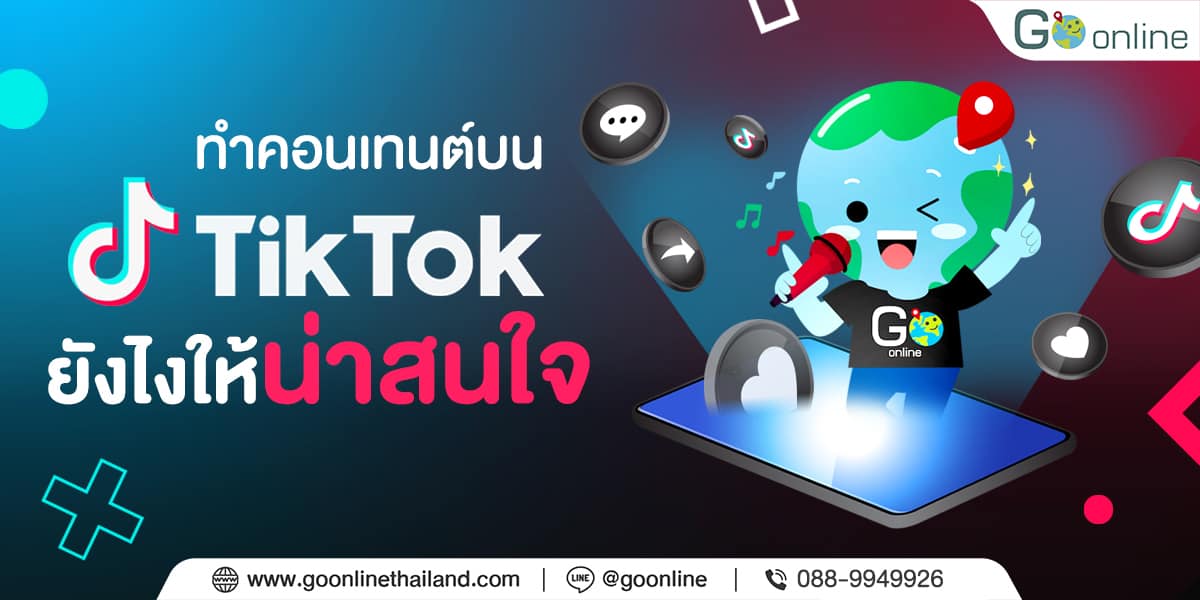 1200×600-tiktok 26 Content TikTok
