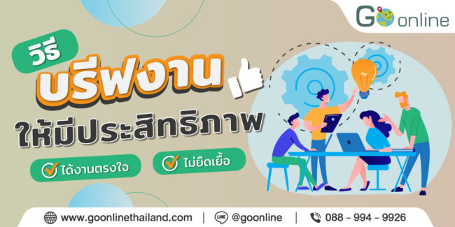 บรีฟงาน