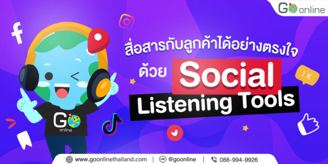social listening
