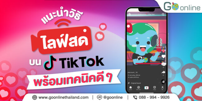 tiktok live