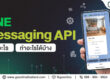 line messaging api