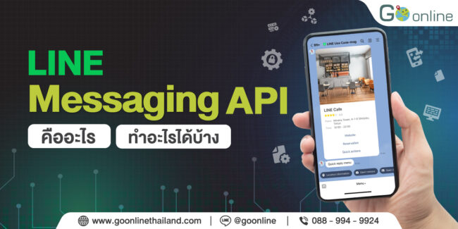 line messaging api