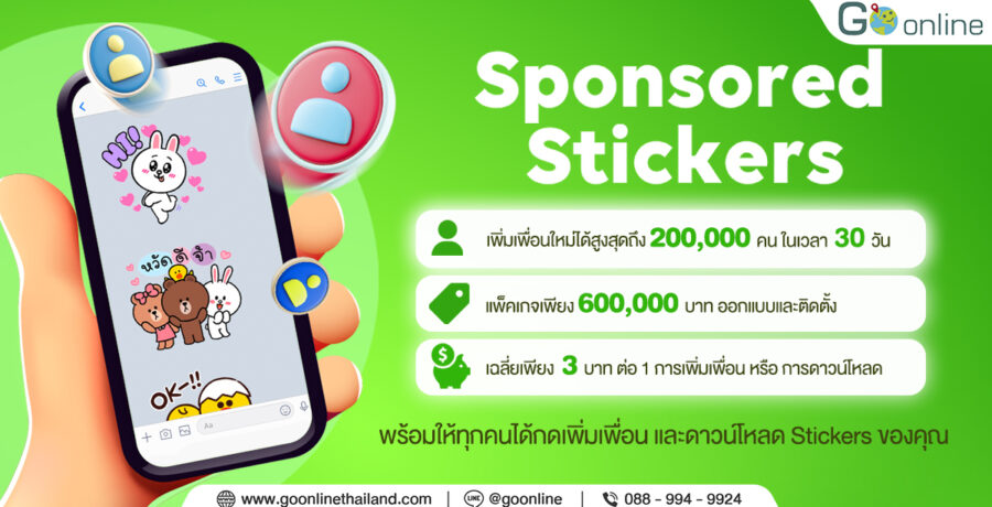 sponsored stickers