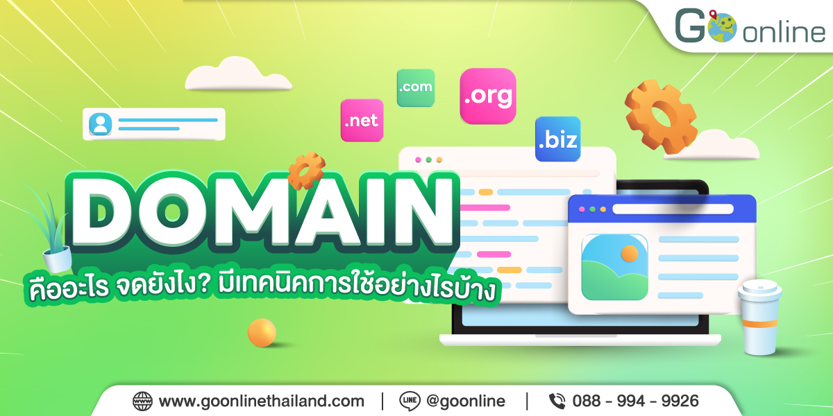 1200 – domain domain is