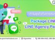 ทำไมธุรกิจถึงควรสมัคร Package LINE กับ LINE Agency Partner