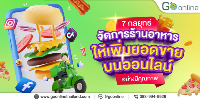 2-1200 ธุรกิจอาหาร