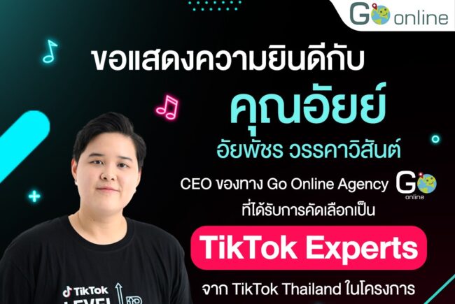 tiktok-agency