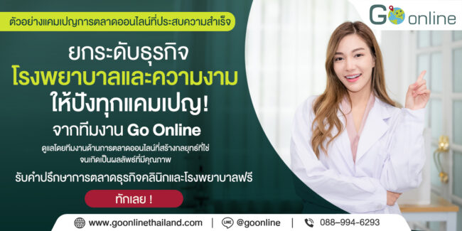 1200x600beauty ธุรกิจโรงพยาบาลและคลินิก