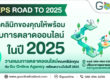 การตลาดออนไลน์คลินิก