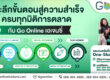 การตลาดออนไลน์