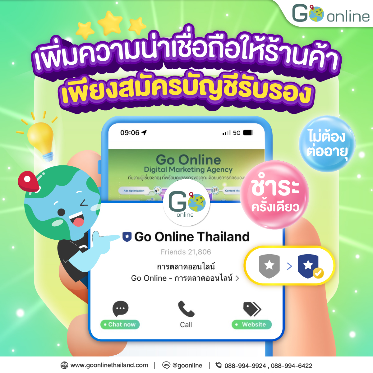 LINE OA ชื่อบัญชีหาย! ขึ้นเป็น NONAME ทำยังไงดี? - Go Online