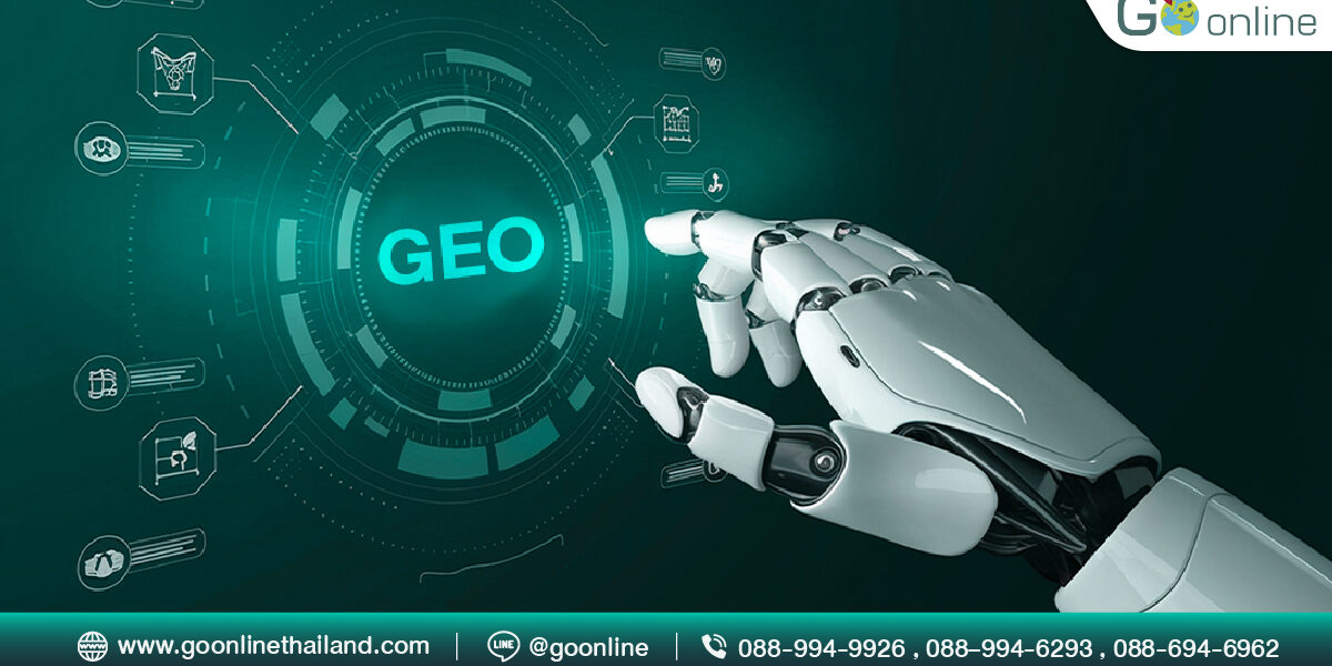 GEO คืออะไร เคล็ดลับพลิกกลยุทธ์ SEO ให้เข้ากับยุค AI