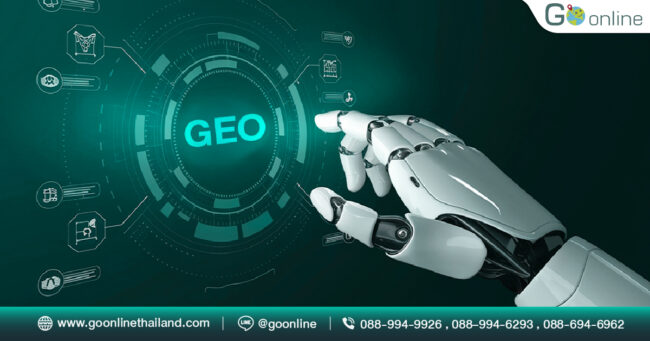 GEO คืออะไร เคล็ดลับพลิกกลยุทธ์ SEO ให้เข้ากับยุค AI