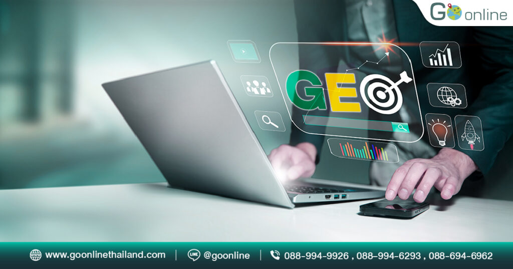 ทำความเข้าใจ GEO คืออะไร พร้อมกลยุทธ์การทำ SEO ที่สอดรับการทำงานของ AI